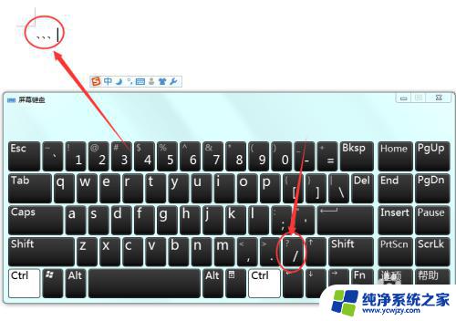 电脑上顿号怎么打用键盘 键盘上的顿号怎么输入