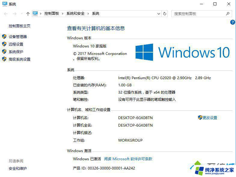 怎么查看windows是否正版 如何确认自己购买的Win10是否为正版