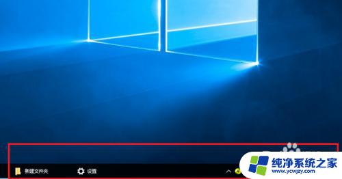 win10底部任务栏透明 win10任务栏透明设置方法