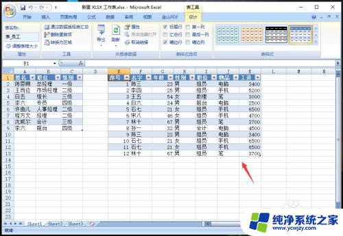 怎么把2个excel表格合并 多个excel表合并成一个excel表的方法