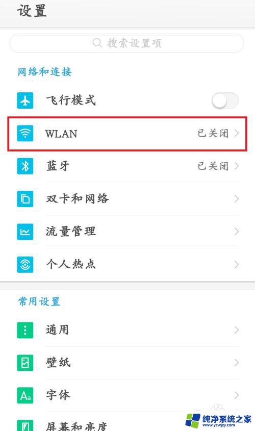 安卓wifi怎么扫二维码 手机如何分享二维码连接wifi