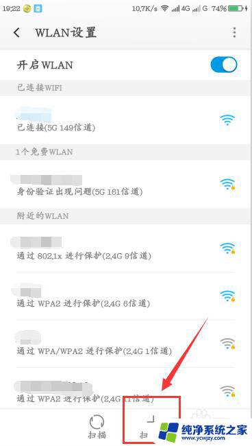 安卓wifi怎么扫二维码 手机如何分享二维码连接wifi