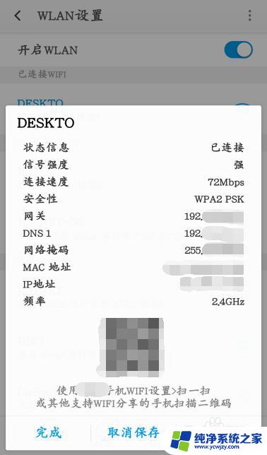 安卓wifi怎么扫二维码 手机如何分享二维码连接wifi