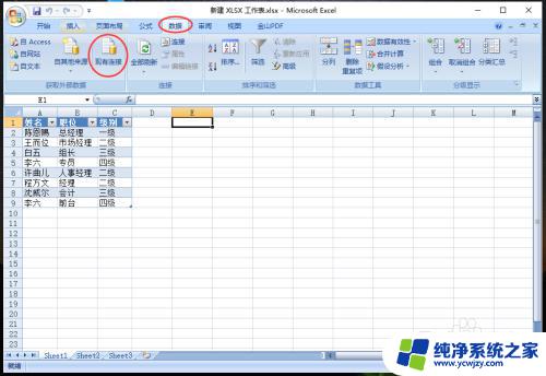 怎么把2个excel表格合并 多个excel表合并成一个excel表的方法