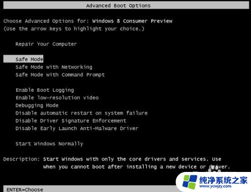 win7如何从安全模式恢复正常 win7如何进入安全模式修复电脑系统