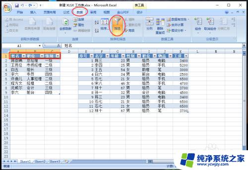 怎么把2个excel表格合并 多个excel表合并成一个excel表的方法