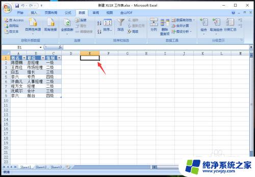 怎么把2个excel表格合并 多个excel表合并成一个excel表的方法