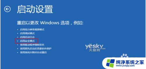 win7如何从安全模式恢复正常 win7如何进入安全模式修复电脑系统