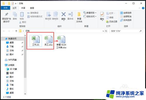 怎么把2个excel表格合并 多个excel表合并成一个excel表的方法