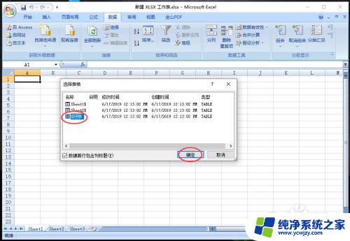 怎么把2个excel表格合并 多个excel表合并成一个excel表的方法