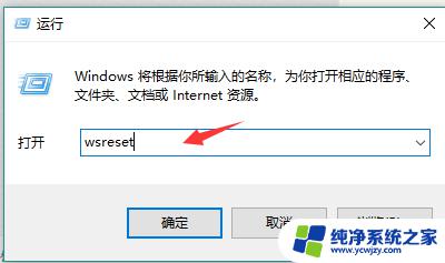 微软商城打不开 Win10系统应用商店打不开解决方法