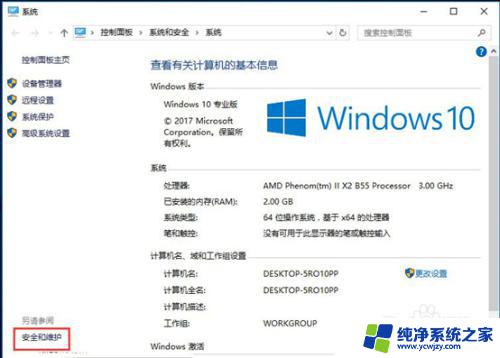 win10弹出是否允许程序 win10系统打开软件时提示是否允许操作怎么处理