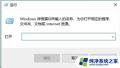 微软商城打不开 Win10系统应用商店打不开解决方法