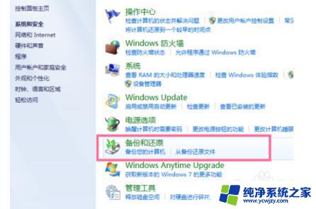 windows7怎么重置电脑 Windows 7系统重置电脑的步骤