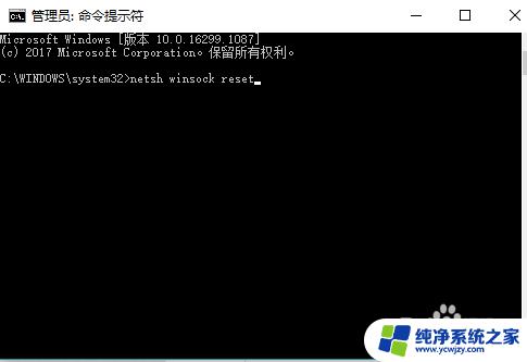 微软商城打不开 Win10系统应用商店打不开解决方法