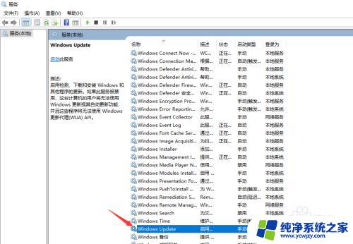 微软商城打不开 Win10系统应用商店打不开解决方法