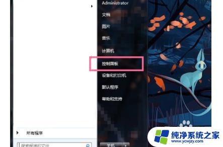 windows7怎么重置电脑 Windows 7系统重置电脑的步骤