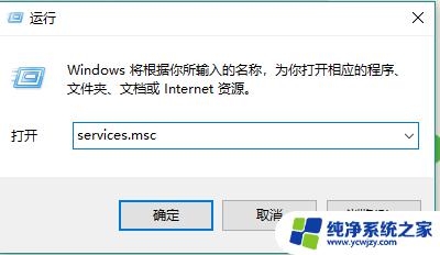 微软商城打不开 Win10系统应用商店打不开解决方法