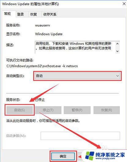 微软商城打不开 Win10系统应用商店打不开解决方法