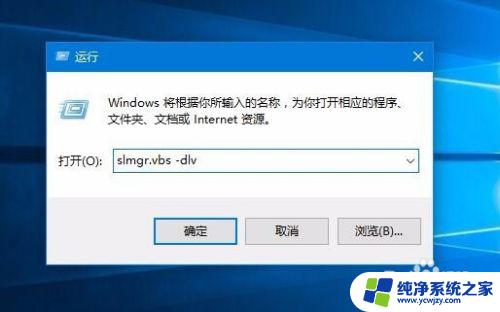 怎么查看win10激活期限 win10 激活到期时间怎么查看