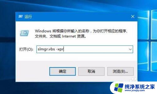 怎么查看win10激活期限 win10 激活到期时间怎么查看