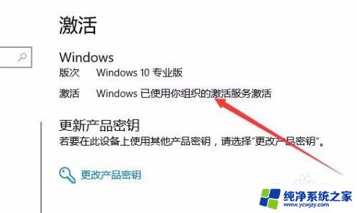 怎么查看win10激活期限 win10 激活到期时间怎么查看