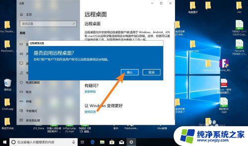 windows添加远程桌面用户 Windows 10远程桌面其他用户账户怎么添加