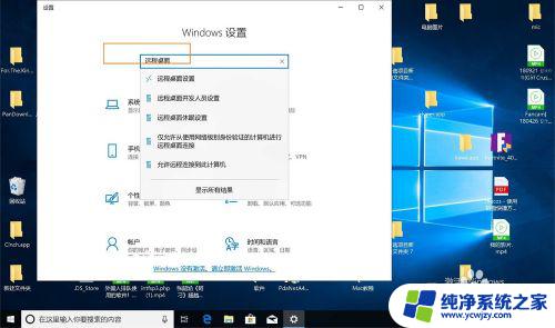 windows添加远程桌面用户 Windows 10远程桌面其他用户账户怎么添加