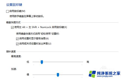 怎么设置电脑复制粘贴快捷键 电脑粘贴键的设置方法