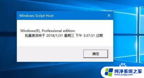 怎么查看win10激活期限 win10 激活到期时间怎么查看