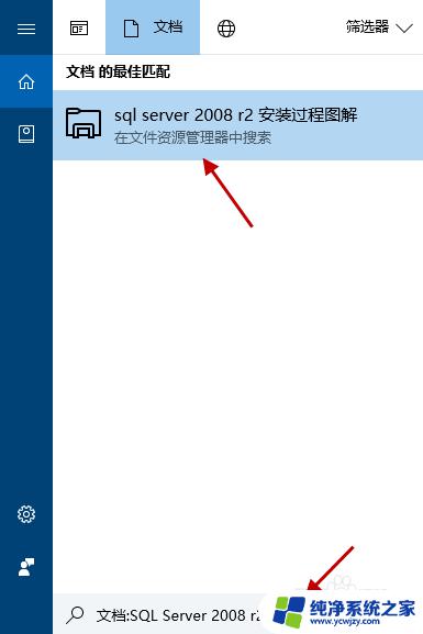 win10查找文件在哪里 win10如何查找文件夹