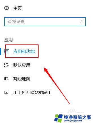 win10怎么下载ie11浏览器 win10系统如何安装自带的IE11版本浏览器