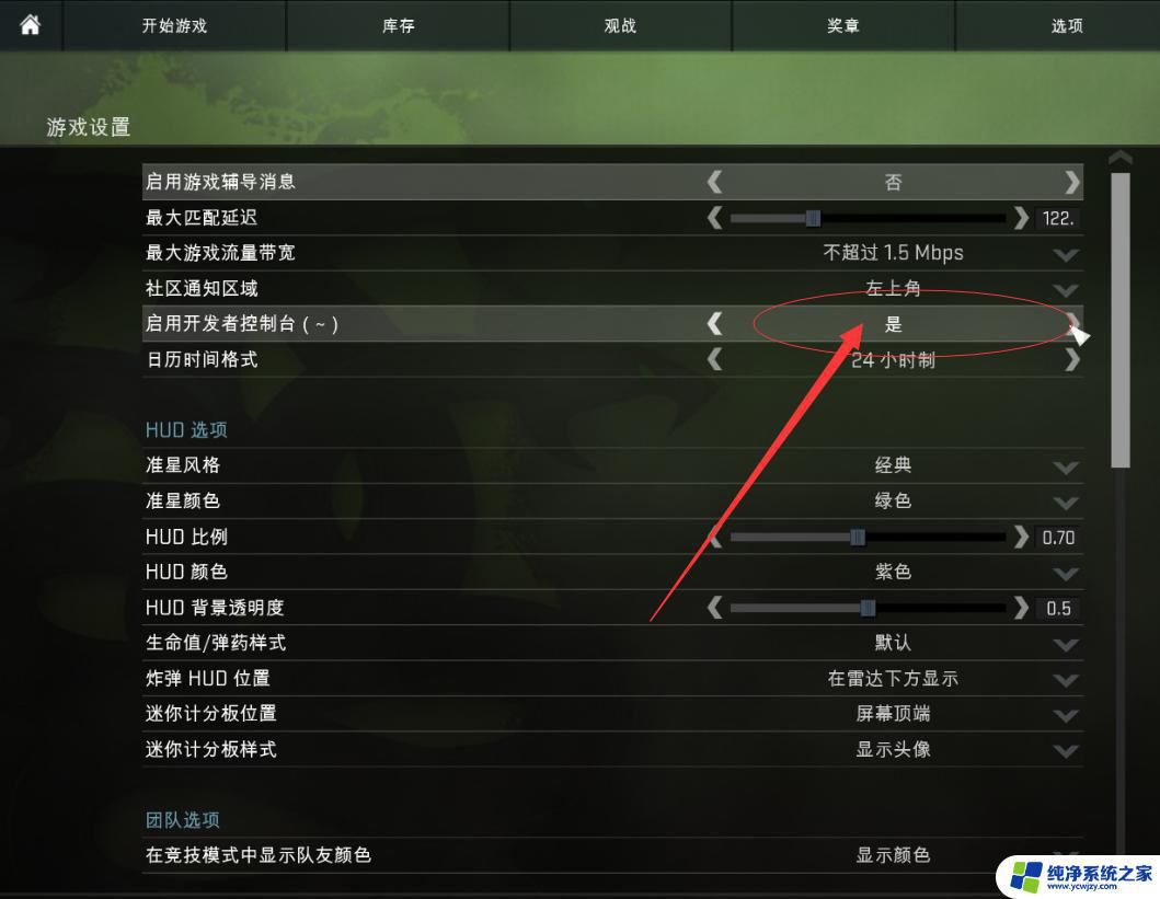 cs帧数显示指令 CSGO fps显示指令是什么