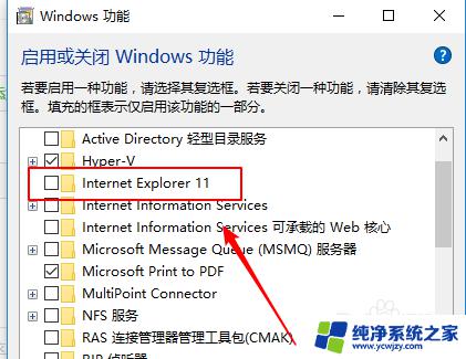 win10怎么下载ie11浏览器 win10系统如何安装自带的IE11版本浏览器