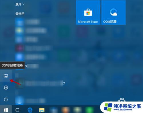 win10查找文件在哪里 win10如何查找文件夹