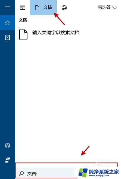 win10查找文件在哪里 win10如何查找文件夹