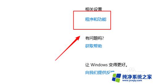 win10怎么下载ie11浏览器 win10系统如何安装自带的IE11版本浏览器