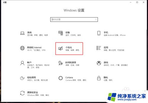 windowslink怎么关掉 Windows10系统如何设置Windows lnk工作区