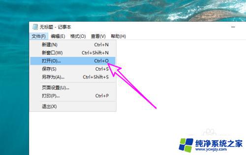 怎么看文件的编码格式 win10如何查看文本文件编码格式