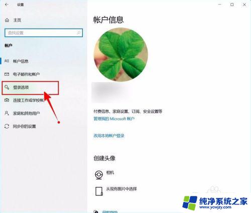 win10怎么关掉pin密码 如何关闭Windows 10开机PIN码