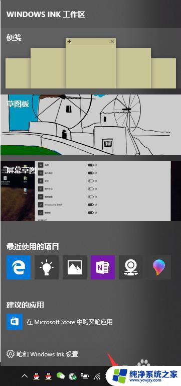 windowslink怎么关掉 Windows10系统如何设置Windows lnk工作区