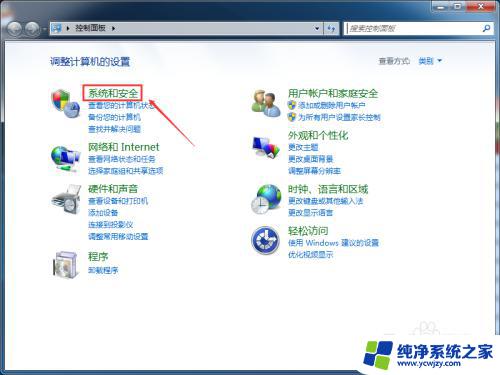 电脑win7如何升级 Win7系统更新升级步骤详解