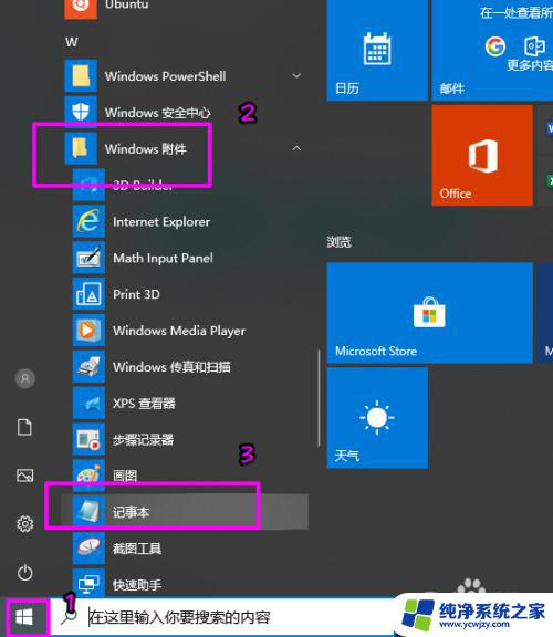 怎么看文件的编码格式 win10如何查看文本文件编码格式