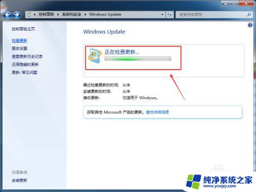 电脑win7如何升级 Win7系统更新升级步骤详解