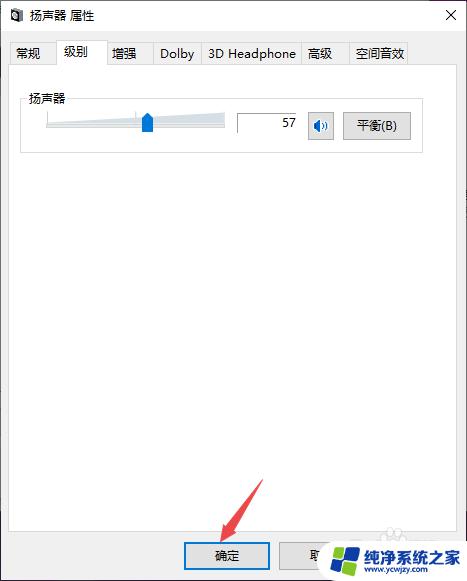 耳机插电脑上没有声音怎么办 Win10电脑插上耳机没有声音怎么调整