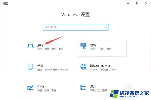 耳机插电脑上没有声音怎么办 Win10电脑插上耳机没有声音怎么调整