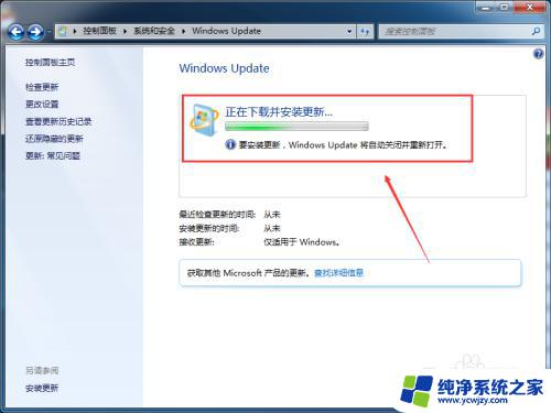 电脑win7如何升级 Win7系统更新升级步骤详解