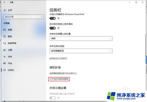 windowslink怎么关掉 Windows10系统如何设置Windows lnk工作区