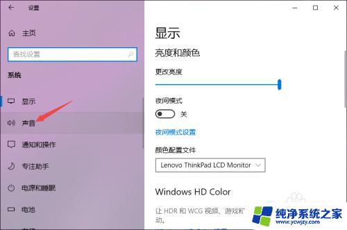 耳机插电脑上没有声音怎么办 Win10电脑插上耳机没有声音怎么调整