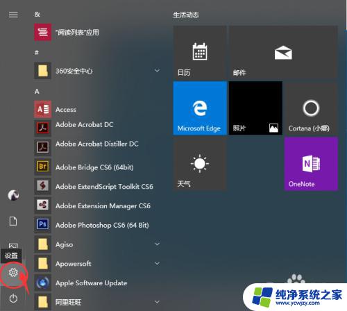 windowslink怎么关掉 Windows10系统如何设置Windows lnk工作区